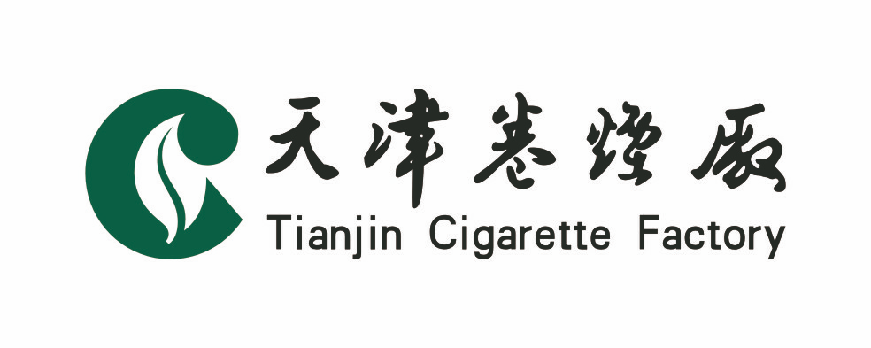 天津卷烟厂
